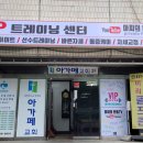 브이아이피짐 이미지