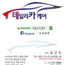 데일리카케어