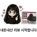 [내돈내산] 손목 통증으로 들인 쿠팡 '오슬로 스피너 믹싱볼 세트' 솔직 후기 (feat. 감자볶음)