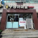 고향우렁이마을 이미지