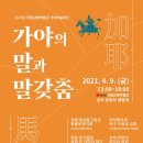 국립김해박물관 화장실 이미지