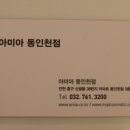 (주) 이마트 동인천점 이미지