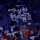 할아버지한의원 네이버블로그