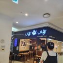 가산디지털단지맛집 니뽕내뽕 현대시티아울렛가산점 내돈내산 솔직한후기