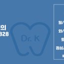 김태건치과의원 이미지