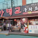 웅동농협하나로마트 신항점 티스토리