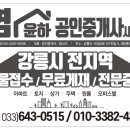 KTX중앙이공인중개사사무소 이미지