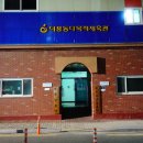 덕풍동 다목적체육관 이미지