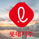 롯데상회 이미지