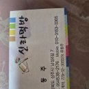 상주떡방