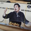 오태식해바라기치킨 이미지
