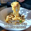 센트럴퍼슨평택호텔 | [평택 모임 장소 추천] 다이닝가든 신년회 가족모임하기 좋은 분위기 레스토랑