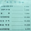 정통밥집 이미지