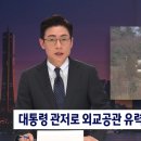 [단독] 김건희 직접 둘러본 &#39;외교공관&#39;…대통령 관저로 유력 이미지