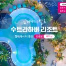 더좋은쇼핑