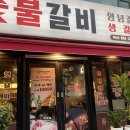 학장반도보라상가 | 학장 맛집 OK숯불갈비 학장점 가성비 좋은 학장 고기집 내돈내산