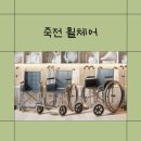 닥터시니어의료기복지용구 | 죽전 휠체어 어디서, 어떻게 선택해야 할까?