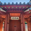[경기/수원] 화성을 지켜주는 성신에게 제사를 지내던 성신사(城神祠)