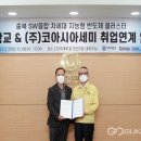 (주)코아시아 이미지