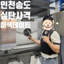 사격장주차장 | [공지] 인천 송도 이색데이트 안전한 실탄사격장 내돈내산 후기