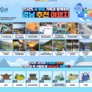 경상남도관광협회 이미지
