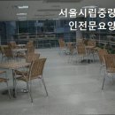 서울시립중랑노인전문요양원 | 망우동요양원 서울시립중랑노인전문요양원 전문적인 요양 서비스 제공