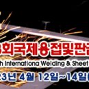 제6회인천국제용접&amp;절단&amp;레이저설비산업전시회 - 2019 참가업체 소개: (주)파워웰 (TEL: 02-1661-8211) 이미지