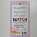 하투마미