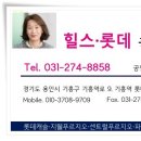 롯데최고공인중개사사무소 이미지