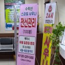 별내보건지소 | [경기/남양주] 별내 찜질방, 별내 사우나 추천 <수락산 스파빌 사우나>