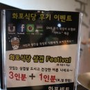 화포식당 이미지