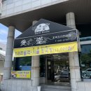 김천맛집 신음동맛집 단호박오리구이 애당