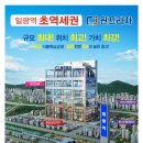 CJ원프라자 이미지