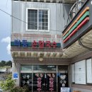 락동식당