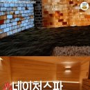 미리내사우나 이미지