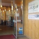 털보네설악강변 이미지