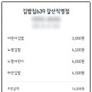 김밥집639청천 이미지
