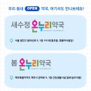 새수정약국 이미지
