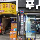 푸시존