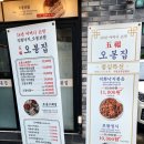 직화낙지 이미지