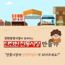 진천중앙시장 이미지