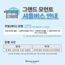 그랜드모먼트유스호스텔 이미지