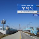 서해랑길 86코스 이미지