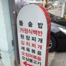 마포식당 이미지
