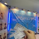 창작뮤지컬 <쿠키맨> | 뮤지컬 ˗ˋˏ♡ˎˊ˗ 창작뮤지컬 [여신님이 보고계셔] 후기 / 인천 남동소래아트홀