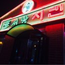 이서방치킨 이미지