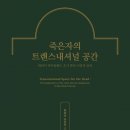 창원대학교박물관 이미지