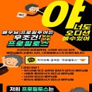 ＜프로필토스＞ 03월 4주차 프로필투어 금일 접수 마감 이미지
