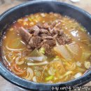 황가네소고기국밥 이미지