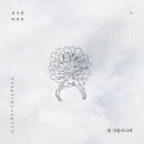 성시경 + 아이유 '첫 겨울이니까' 분석 이미지